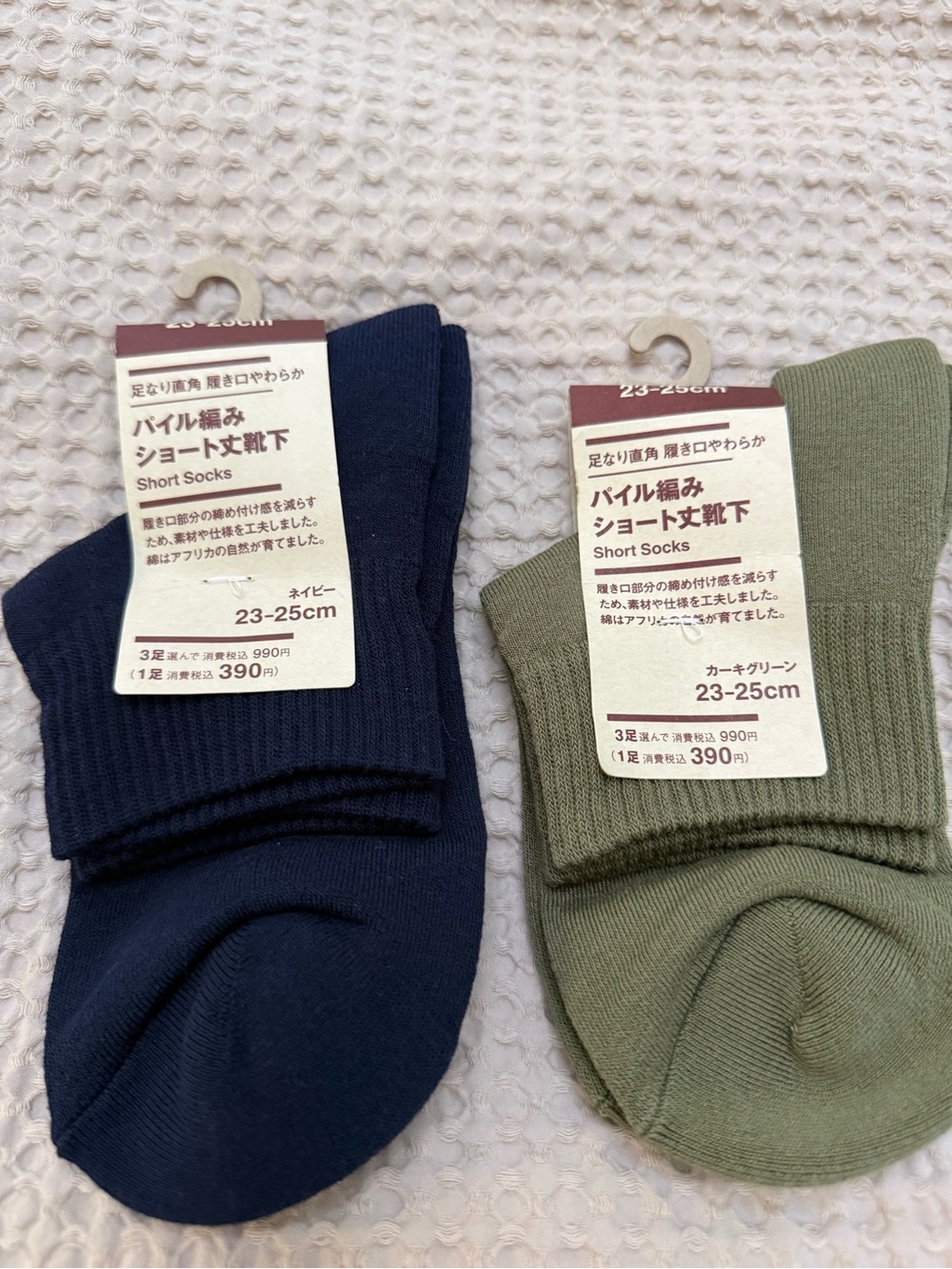 Muji Socks Bundle - Picture 2 of 4